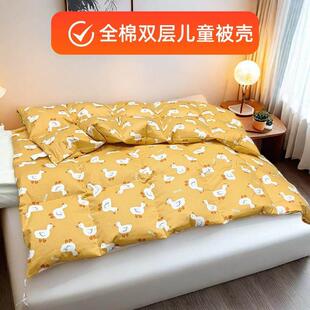 儿童羽绒被壳半成品自充绒被套壳自制幼儿园小尺寸婴儿羽绒被宝宝