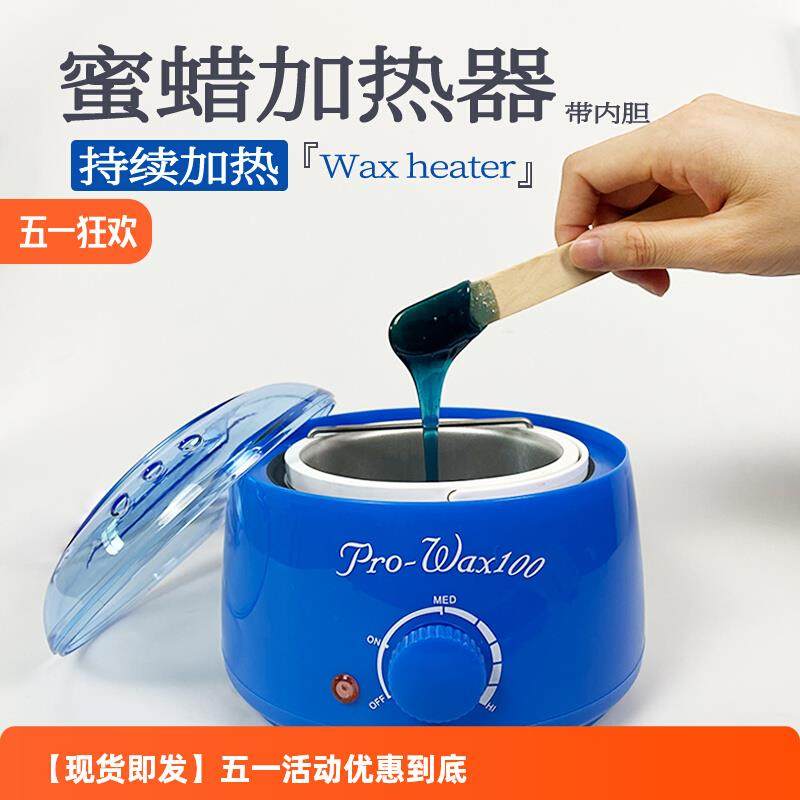 多功能融蜡机温控化蜡锅美容热蜡机封酒蜡脱毛蜜蜡火漆泥灸加热器,个人护理/保健/按摩器材,蜡疗机/手蜡机,淘宝优惠券,粉丝福利购,淘宝优惠卷