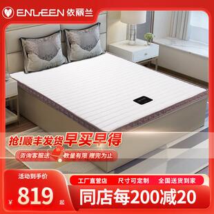 依丽兰高分子乳胶椰棕床垫3E椰棕床垫青少年老人可定制 畅眠