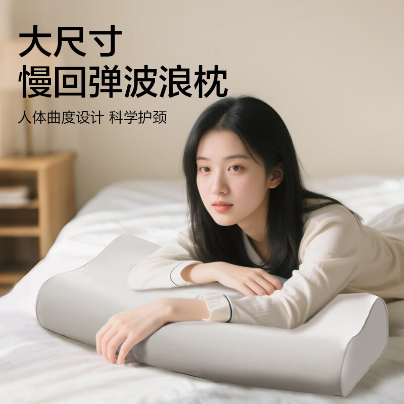 Haier/海尔正品记忆绵家用护颈枕