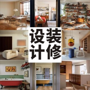 全屋定制家装房屋家具建模装修设计3D效果图CAD施工代做制作桃禧