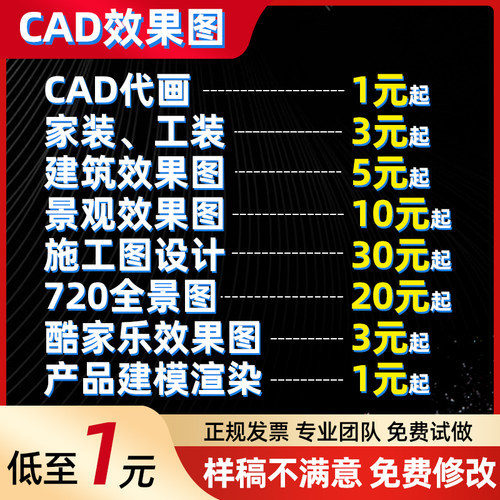 3d室内设计装修效果图CAD施工代画制作家装店铺店面门头图纸桃禧