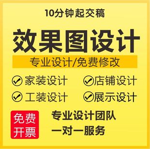 服装餐饮奶茶美容院店面店铺办公室酒店门头装修设计效果图桃禧