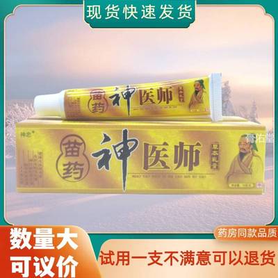 神忠神医师15g/支