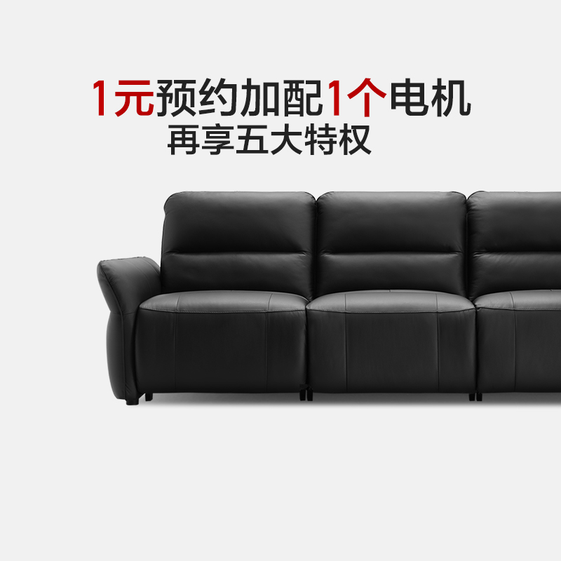 M&D意式轻奢真皮电动沙发