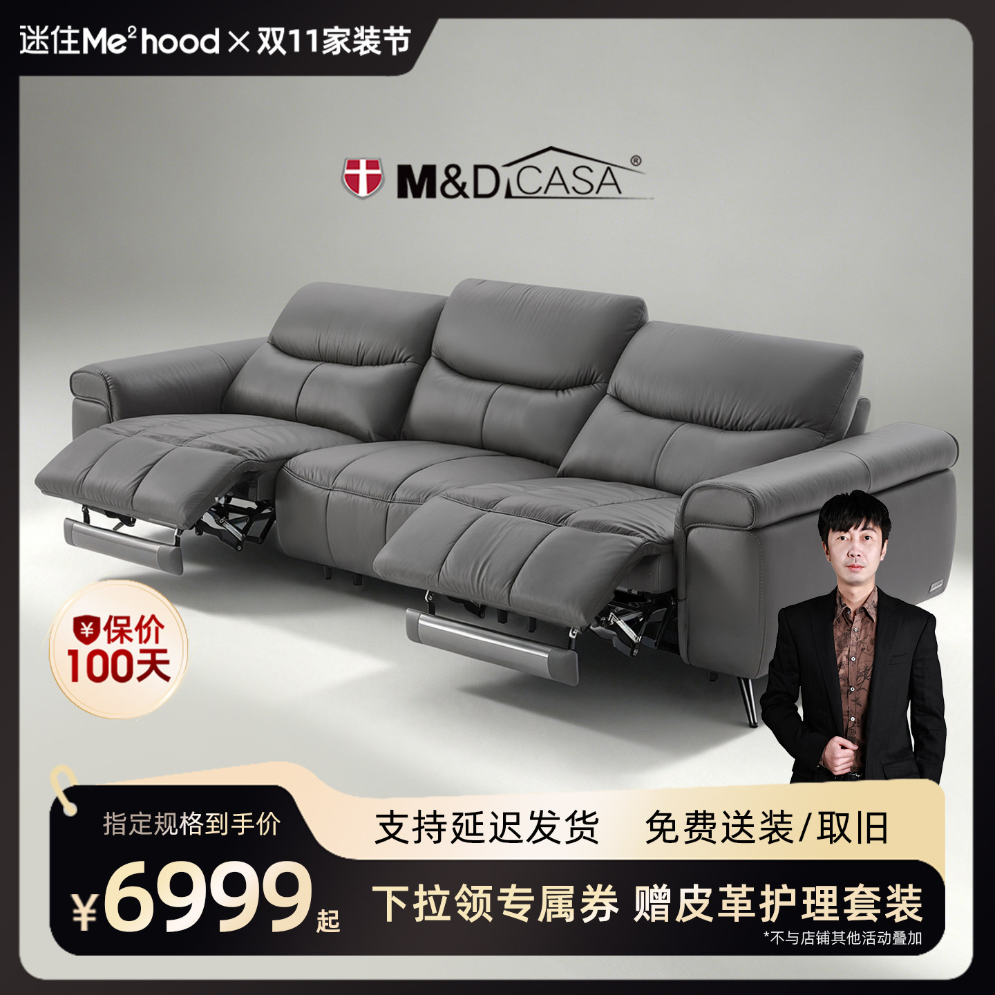 【MD】M&D CASA半青皮真皮沙发2026新款零靠墙气囊按摩格雷森KE15