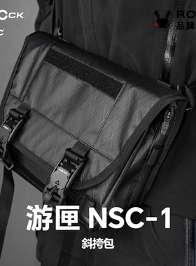 ROBOBULL萝卜重工 NSC-1游匣 单肩小邮差挎包S型考杜拉尼龙男士包