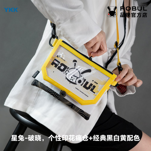 萝卜重工星兔系列机能风经典黑白黄配色带透明窗日常二次元斜挎包