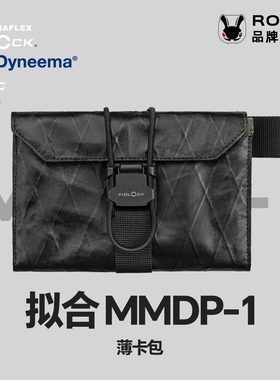 ROBUL萝卜重工拟合超薄粗苯磁扣xpac机能考杜拉EDC卡片纸币零钱包