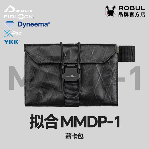 ROBUL萝卜重工拟合超薄粗苯磁扣xpac机能考杜拉EDC卡片纸币零钱包