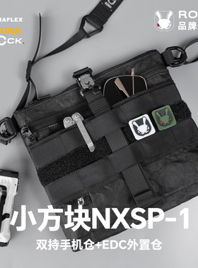 ROBUL萝卜重工 小方块 NXSP-1迷你EDC数码手机包充电宝包收纳小包