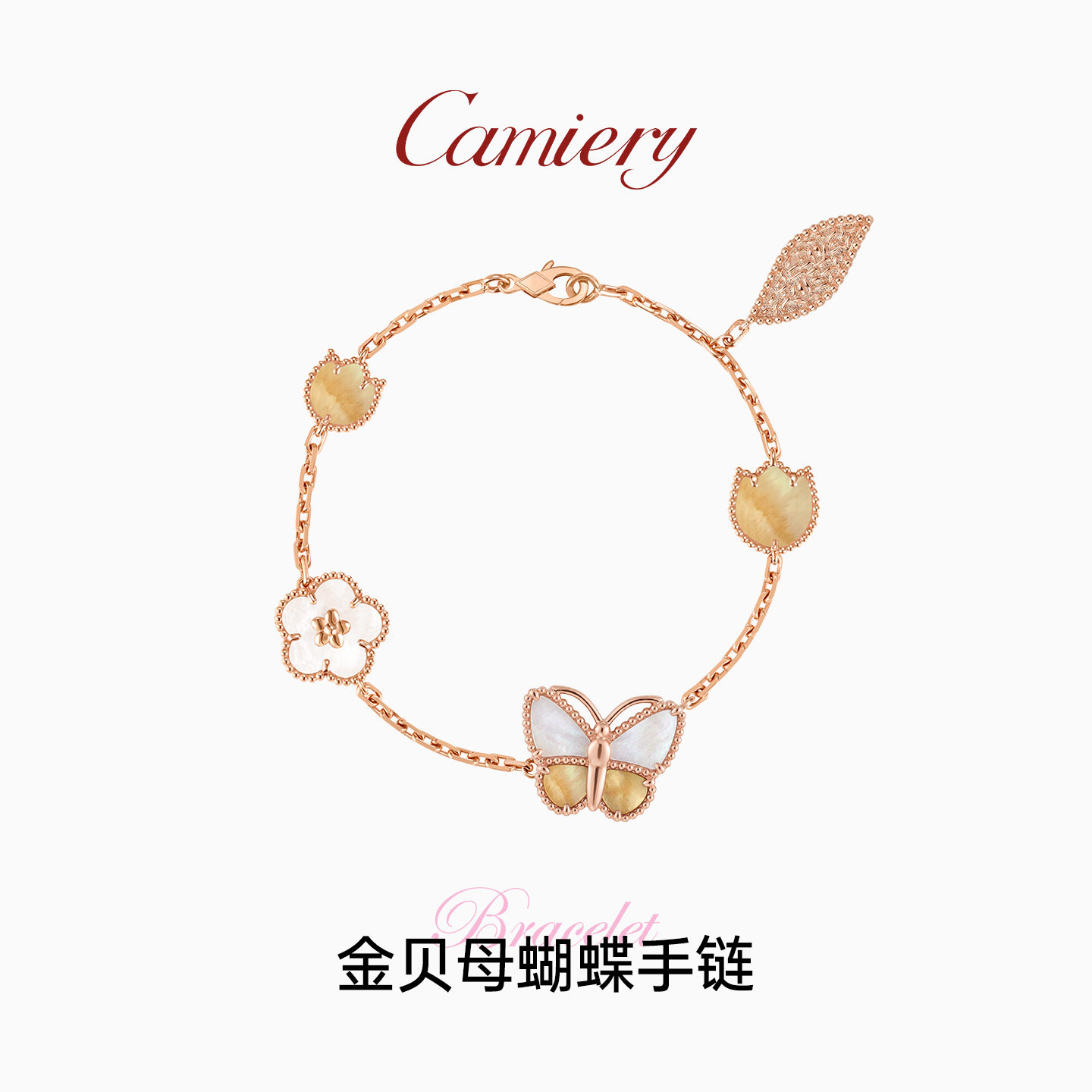 CAMIERY天然金贝母五花手链女款2026新款Lucky蝴蝶轻奢小众配饰