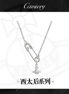 CAMIERY西太后safety别针土星女轻奢精致小巧2025新款爆款高级感