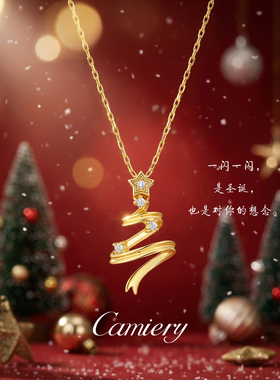 CAMIERY圣诞树项链24K金轻奢高级感气质大气不掉色配饰礼物女生