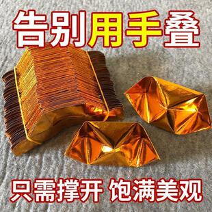 金元宝半成品银元宝手工折纸金纸锡箔纸加厚切角半成品元宝