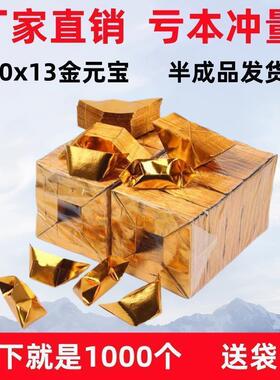 厂家直销精装加厚大中小号切角金元宝半成品手工折纸佛堂用品包邮