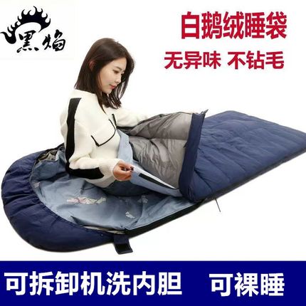 可拆洗大人鹅绒秋冬季户外露营成人防寒加厚加宽防水单人羽绒睡袋