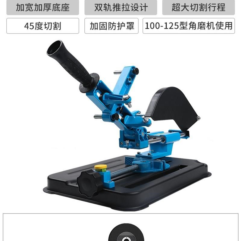 速发角磨机支架万用固定支架多功能磨光机切割机改装木工台锯配件