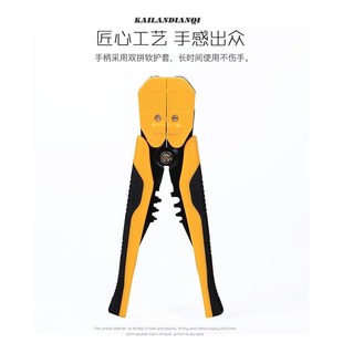 爆品压线剪h线钳多功能电工剥线钳全自动扒皮拔线钳子拨线u. 新品