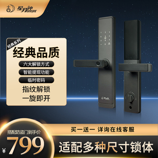 智能锁临时密码 星月神智能门锁半自动指纹锁家用防盗电子密码 解锁
