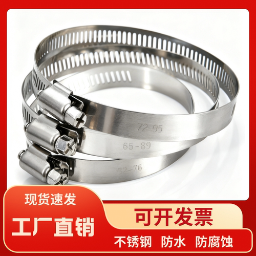 不锈钢喉箍卡箍管卡管夹抱箍管箍活箍水管油烟机洗衣机煤气管