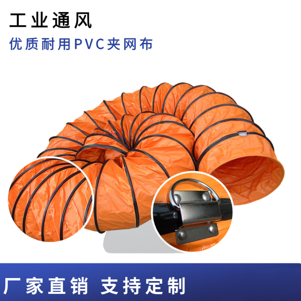 伸缩风管黄色pvc帆布管耐高温排气管道烟管排风机软管矿用通风管,五金/工具,工业管道及配件,淘宝优惠券,粉丝福利购,淘宝优惠卷