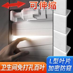 高端隐私防窥浴室卫生间遮光卷帘 免打孔百叶窗帘L型PVC2025新款