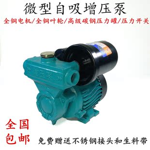 微型自动自吸增压泵太阳能燃气电热水器增压泵自来水管道加压