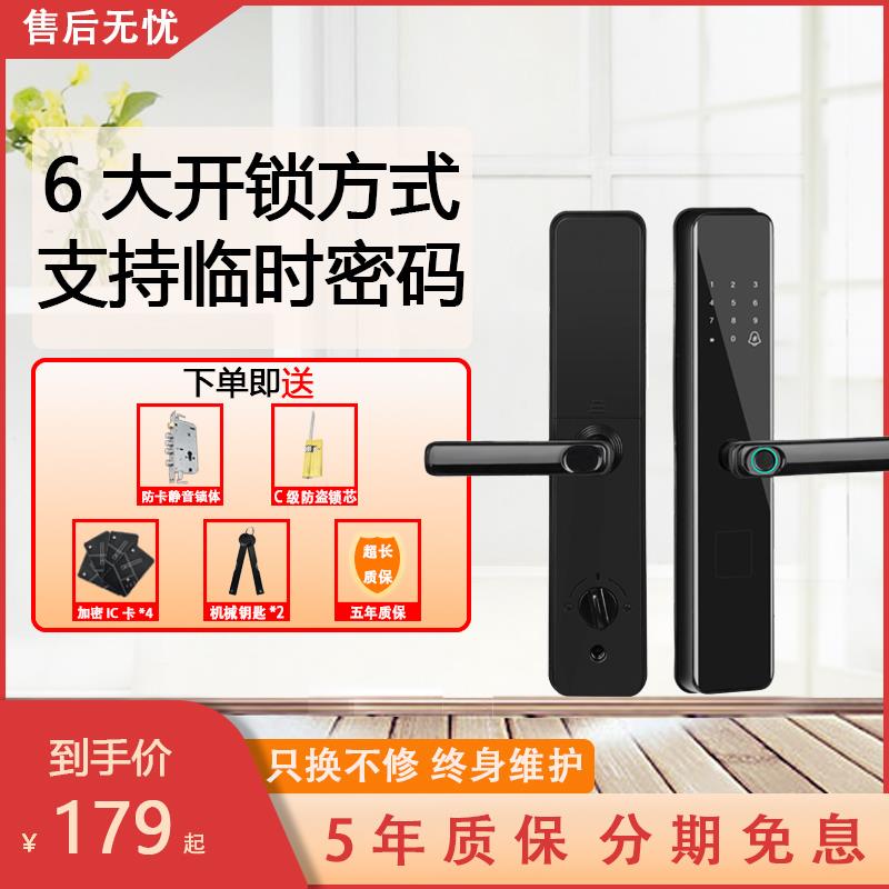 半自动指纹锁家用防盗门智能门锁一握开电子密码锁免打孔公寓锁