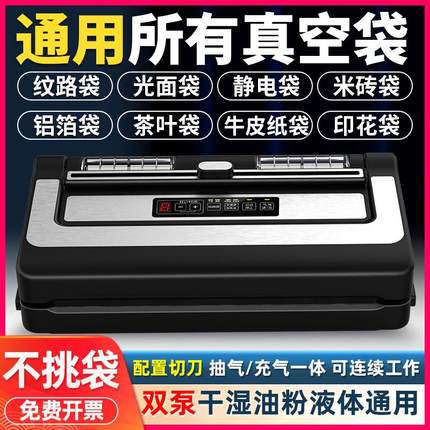 青叶不挑袋真空封口机食品包装机保鲜家用无需专用袋自动商用平面