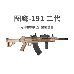 图鹰191金齿电动回膛冲锋玩具模型QBZ192突击式步枪wargame发射器