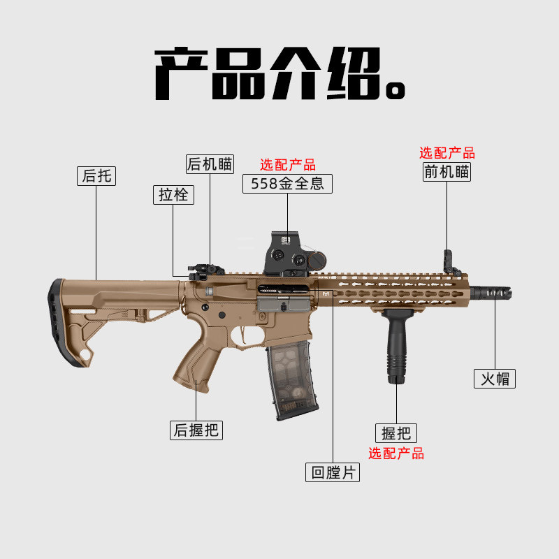 小月亮GC16 SR L9电动单连发6.0火控冲锋短突玩具枪wargame发射器