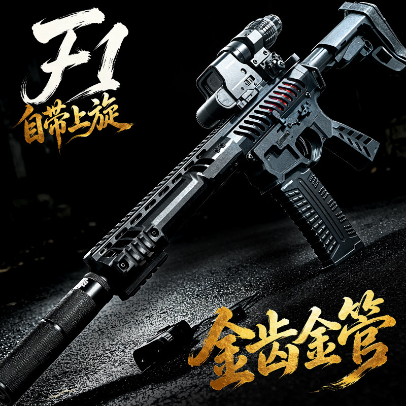 天弓F1玩具枪m416突击步枪水电动青少年单连发弹枪wargame发射器