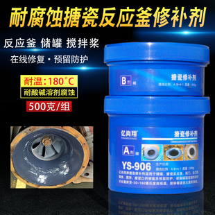 耐腐蚀耐酸碱搪瓷修补剂可涂刷不流挂反应釜搪瓷锅口修补胶水