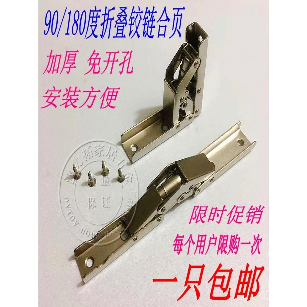 翻盖门免打孔折叠橱柜门衣柜门90度铰链180度台面支撑长铰链合页