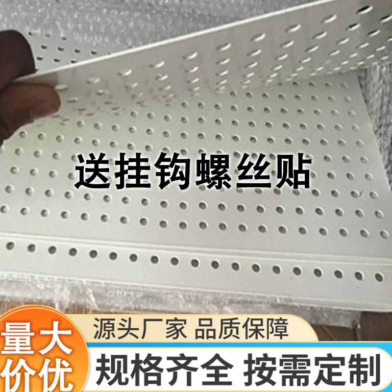 洞洞板平替收纳配件置物架塑料冲孔板工具挂板超市货架侧面展示架