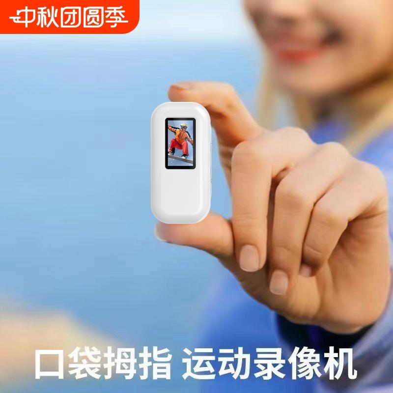 记录仪录音笔带录像无线摄像头家用手机运动相机高清拇指拍照钓鱼摩托代驾记者律师课堂学生会议1080p像素