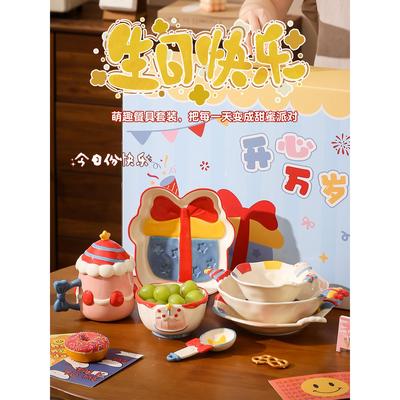 生日礼物可爱碗盘碟套装家用一人食碗盘餐具女生闺蜜乔迁新居礼盒