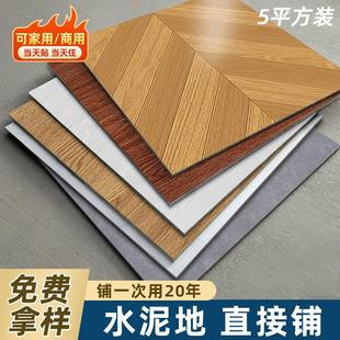 PVC地板贴自粘家用自己铺加厚耐磨木地板革防瓷水泥地面翻新改造