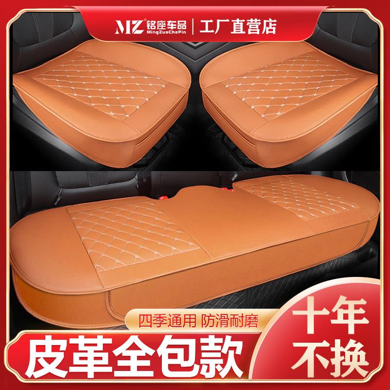汽车坐垫套四季通用座套皮革防滑夏季座垫皮质后排屁股垫单片耐磨