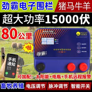 脉冲电子围栏主机畜牧养殖高压养牛羊防野猪熊大功率电网系统全套