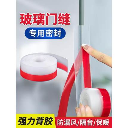 自粘门缝密封条门底防风门窗户隔音玻璃门框防水胶条保暖塑钢