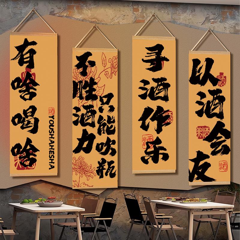 网红小酒馆装饰挂布创意墙面布置火锅饭店餐饮背景墙壁画氛围感画图片