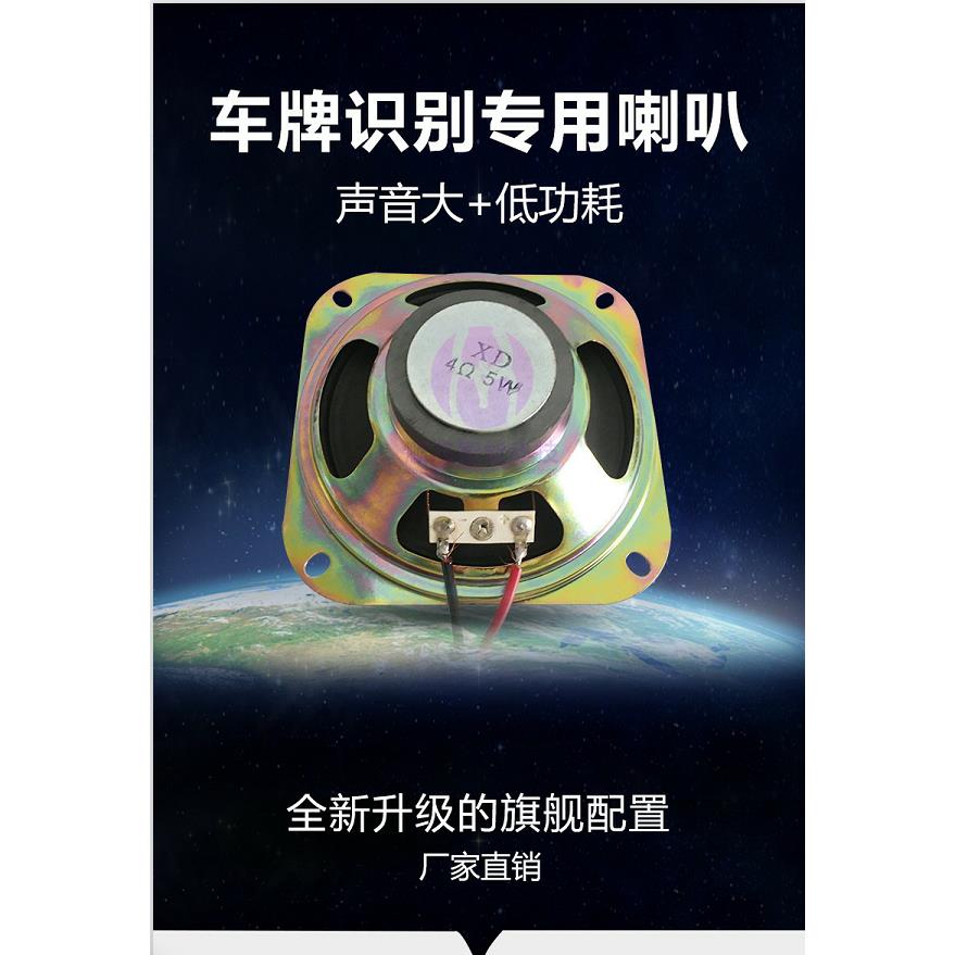 车牌识别一体机臻识显示屏专用扬声器双内磁全频喇叭停车场道闸
