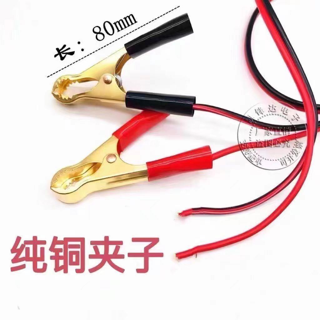 12/24V电瓶通用夹子带线 线转逆变器带线 线搭电瓶电池连接输出线
