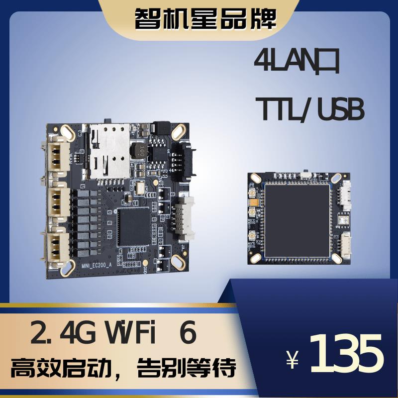 工业4g路由模组全网通4g模块转4网口2.4GWiFi6板支持USB/TTL透传