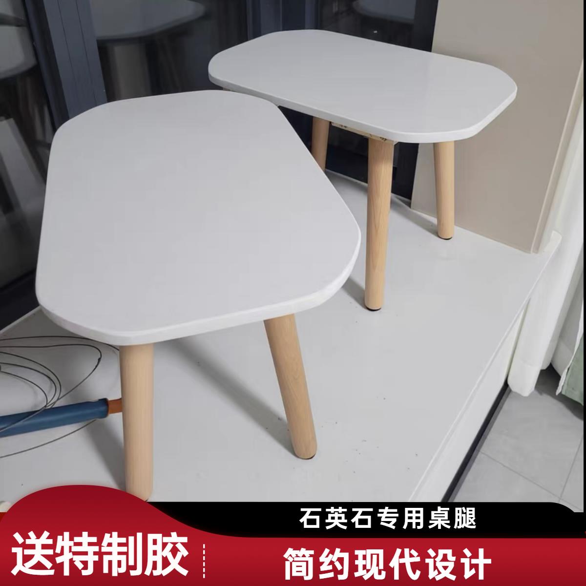 石英石桌腿支架DIY腿实木桌脚腿榉木桌腿支撑脚岩板大理石免打孔