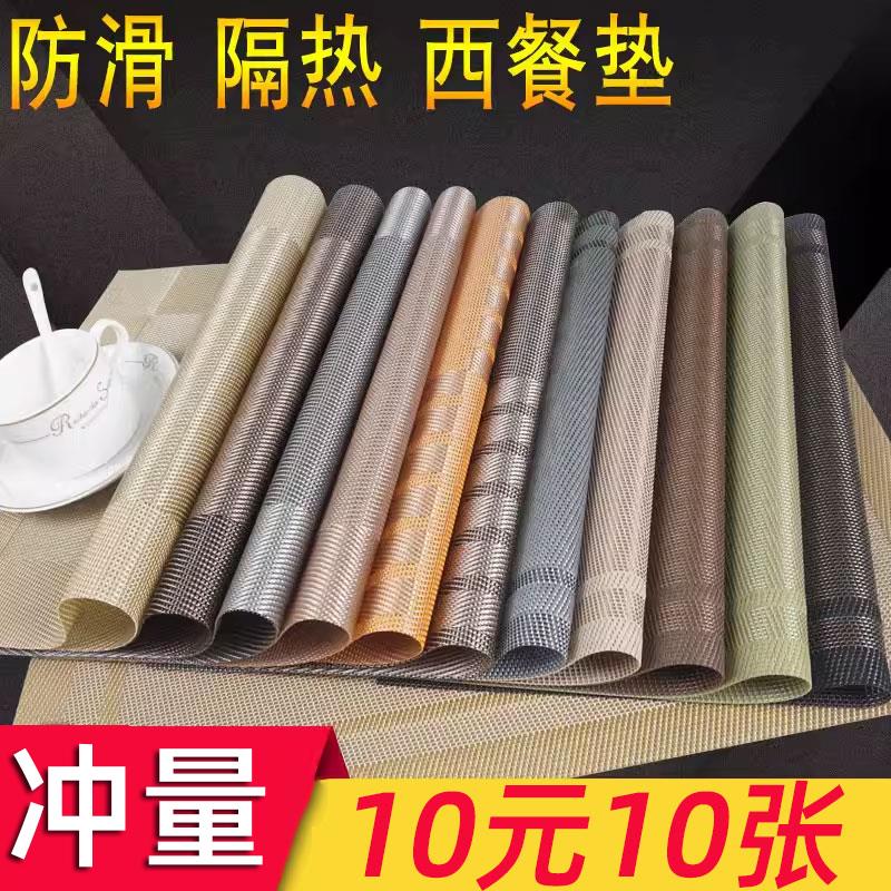 隔热垫餐桌垫西餐垫北欧防烫垫碗垫子PVC隔热防水餐盘垫家用杯垫