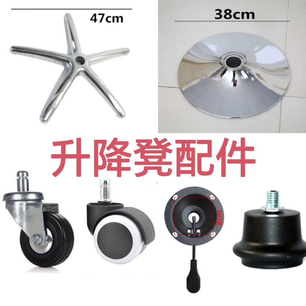 吧台椅子配件脚架轮子升降椅圆盘凳子脚轮脚钉万向轮转椅配件