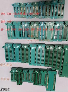 1.778/2.0/2.54脚距全系列IC座 14P-40P 64P 万用活动锁紧测试座